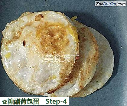 糖醋荷包蛋做法第四步骤