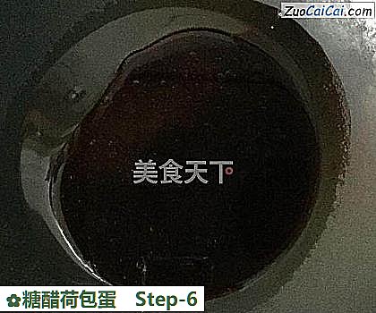 糖醋荷包蛋做法第六步骤