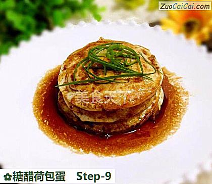 糖醋荷包蛋做法第九步骤