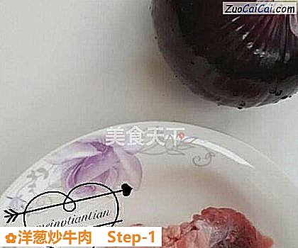 洋葱炒牛肉做法第一步骤