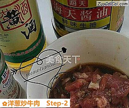 洋葱炒牛肉做法第二步骤