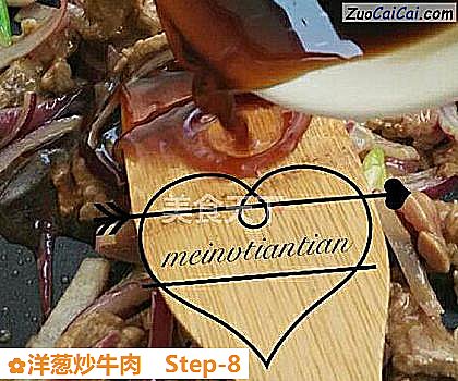 洋葱炒牛肉做法第八步骤