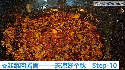 韭菜肉酱面做法第十步骤