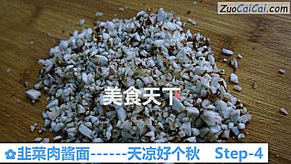 韭菜肉酱面做法第四步骤