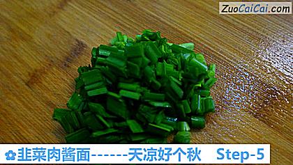 韭菜肉酱面做法第五步骤