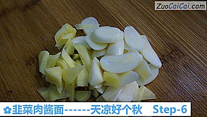 韭菜肉酱面做法第六步骤