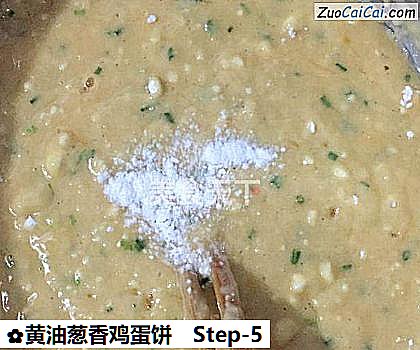 黄油葱香鸡蛋饼做法第五步骤