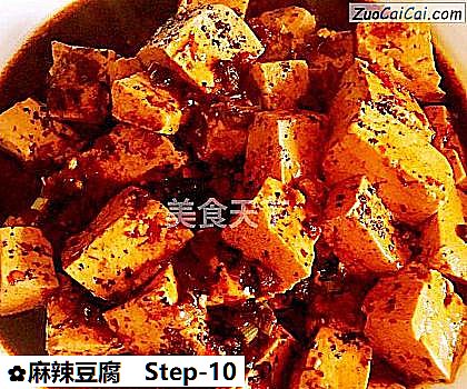 麻辣豆腐做法第十步骤