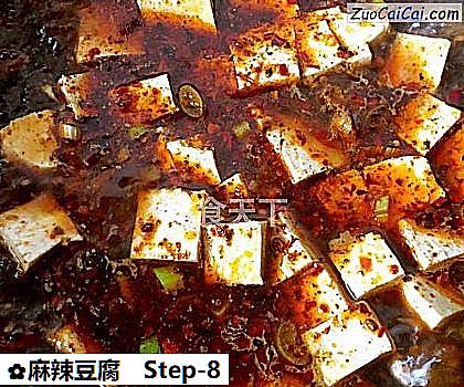 麻辣豆腐做法第八步骤