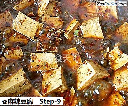 麻辣豆腐做法第九步骤