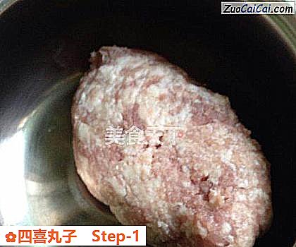 四喜丸子做法第一步骤