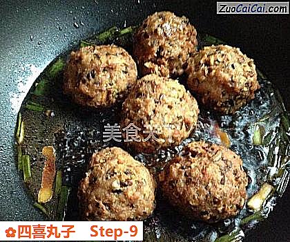 四喜丸子做法第九步骤