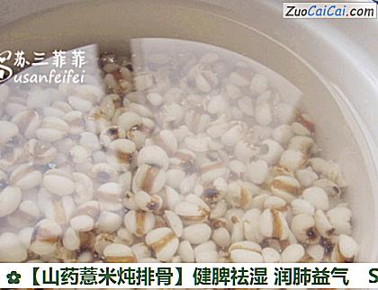 山药薏米炖排骨做法第一步骤