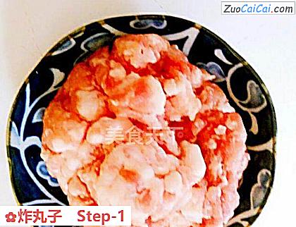 炸丸子做法第一步骤