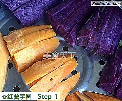 红薯芋圆做法第一步骤
