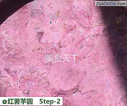 红薯芋圆做法第二步骤