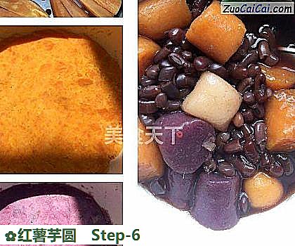红薯芋圆做法第六步骤