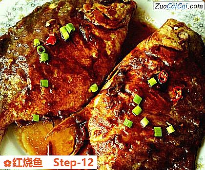 红烧鱼做法第十二步骤
