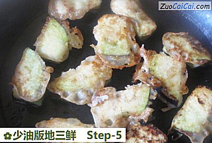少油版地三鲜做法第五步骤
