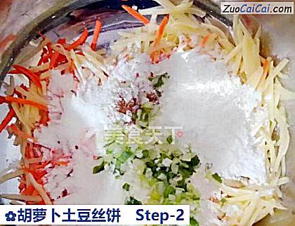 胡萝卜土豆丝饼做法第二步骤