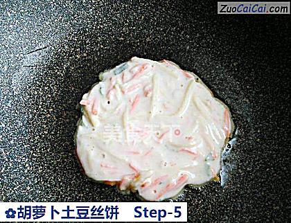 胡萝卜土豆丝饼做法第五步骤