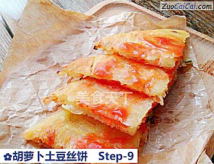 胡萝卜土豆丝饼成品图1