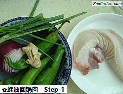 蚝油回锅肉做法第一步骤