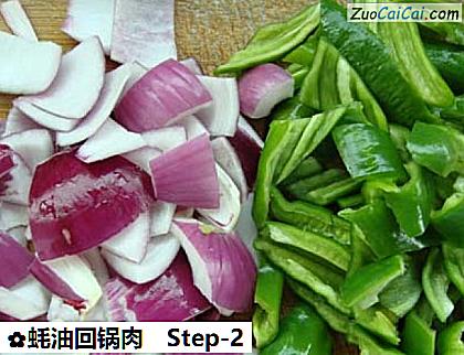 蚝油回锅肉做法第二步骤