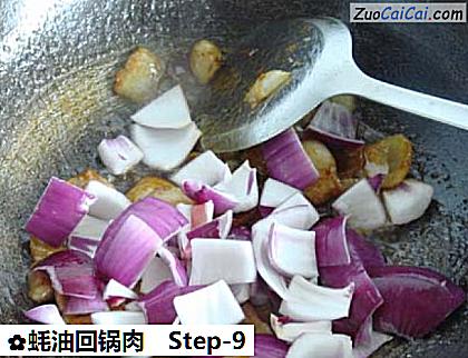 蚝油回锅肉做法第九步骤