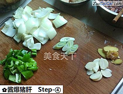 酱爆猪肝做法第四步骤