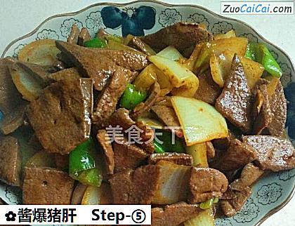 酱爆猪肝做法第五步骤