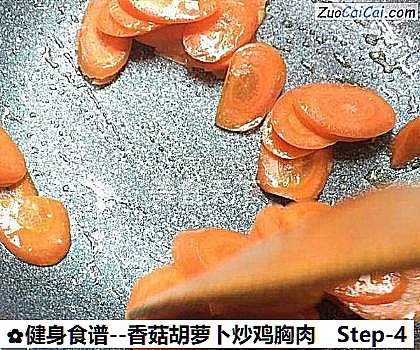 香菇胡萝卜炒鸡胸肉做法第四步骤