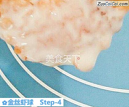 金丝虾球做法第四步骤
