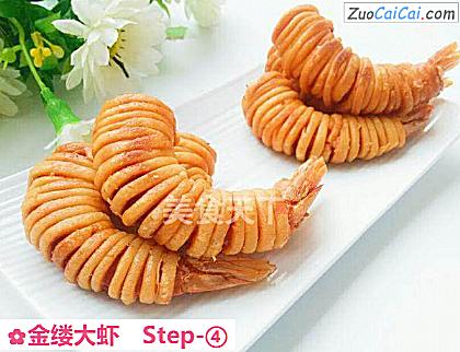 金缕大虾做法第四步骤
