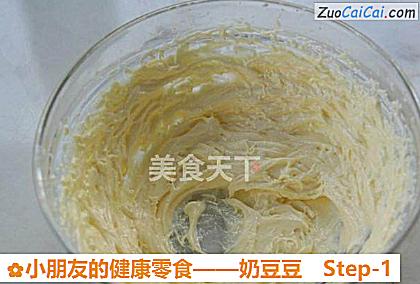 奶豆豆做法第一步骤