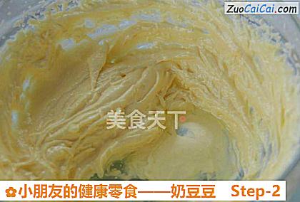 奶豆豆做法第二步骤