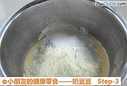 奶豆豆做法第三步骤