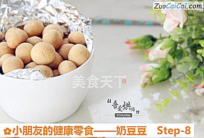 奶豆豆做法第八步骤