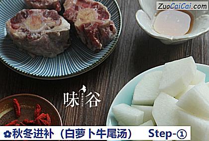 秋冬进补做法第一步骤