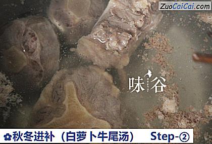 秋冬进补做法第二步骤