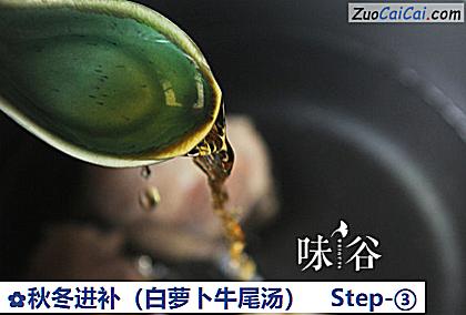 秋冬进补做法第三步骤