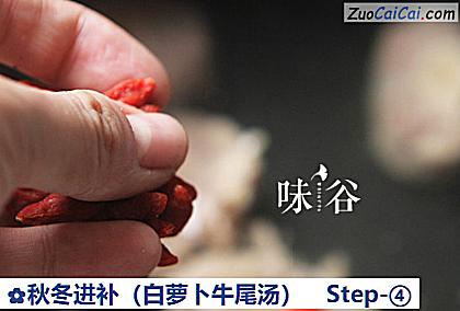 秋冬进补做法第四步骤