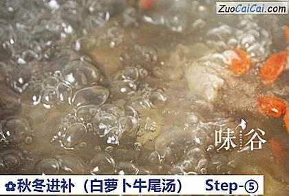 秋冬进补做法第五步骤