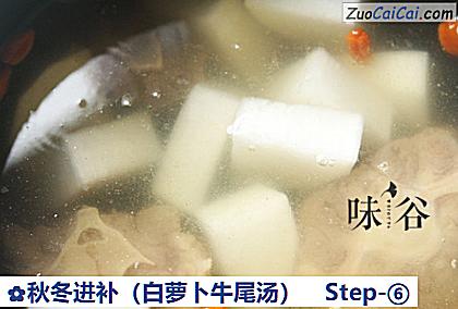 秋冬进补做法第六步骤