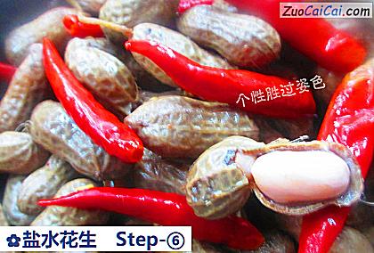 盐水花生做法第六步骤