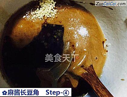 麻酱长豆角做法第四步骤