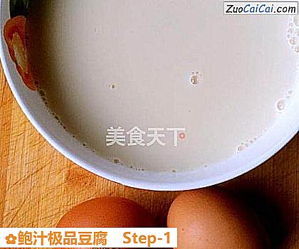 鲍汁极品豆腐做法第一步骤