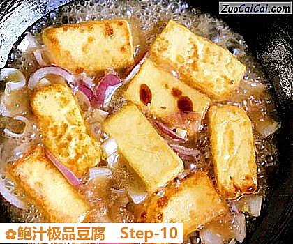 鲍汁极品豆腐做法第十步骤