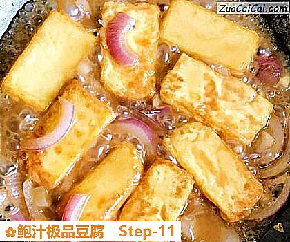 鲍汁极品豆腐做法第十一步骤