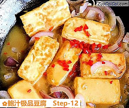 鲍汁极品豆腐做法第十二步骤